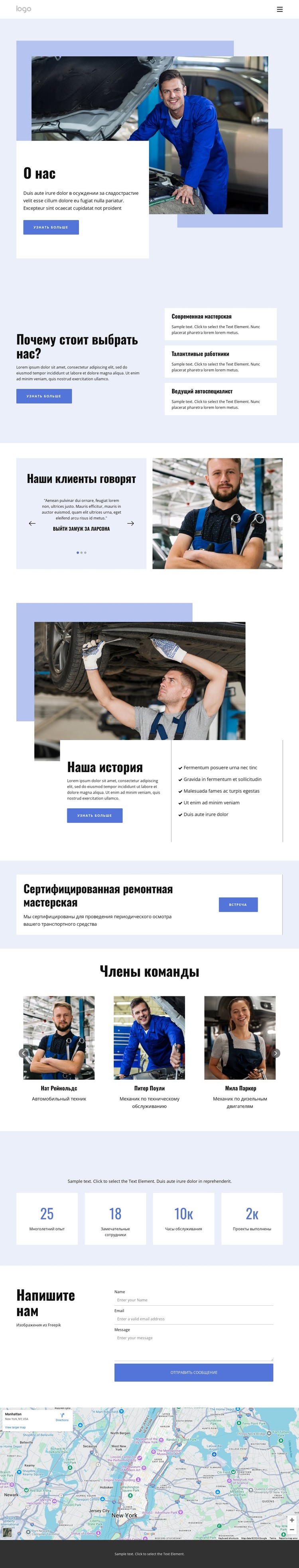 Полный сервис авторемонта HTML шаблон