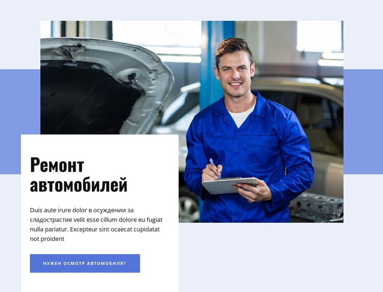 Получите ремонт автомобилей в Нью-Йорке HTML шаблон