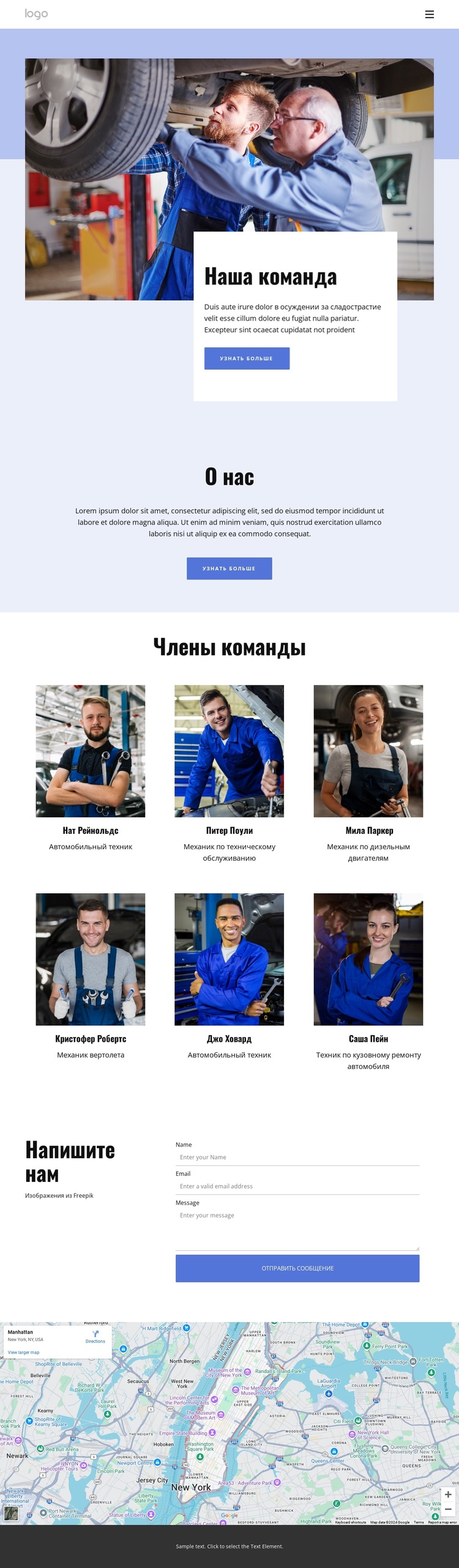 Авторемонтная бригада WordPress тема