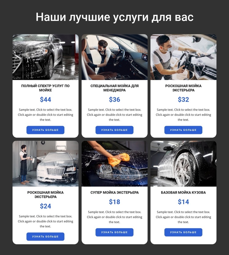 Услуги автомойки WordPress тема