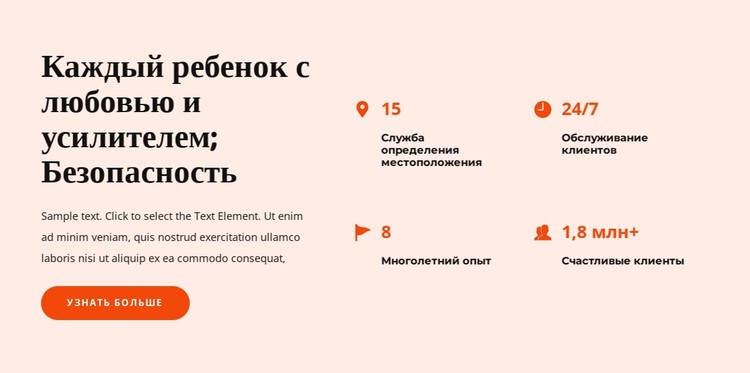 О агентстве нянь CSS шаблон