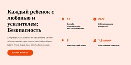 Целевая Страница HTML Для О Агентстве Нянь