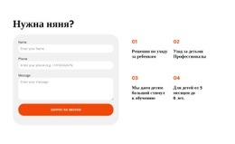 Мы — Агентство, Которое Обеспечит Вам Идеальный Уход За Детьми. - Online HTML Page Builder