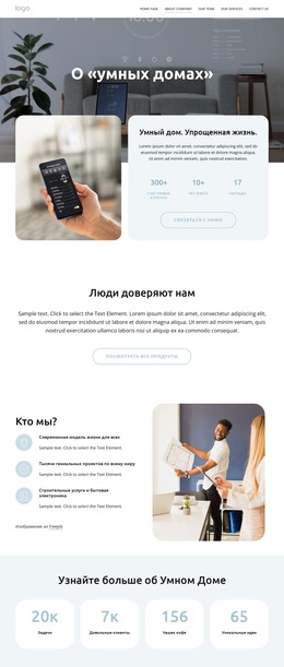 Запустить Шаблон Платформы Для Премиальная Интеллектуальная Домашняя Автоматизация