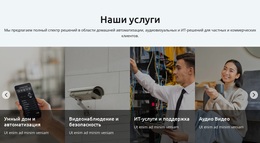 Автоматизируйте Свой Дом – Потрясающая Тема WordPress