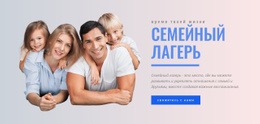 Программы Семейного Лагеря - Профессиональный Дизайн Сайтов