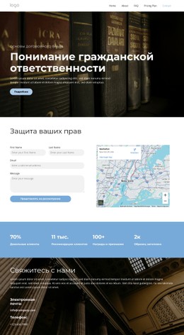 Объяснение Юридических Прав Шаблон HTML5 И CSS3