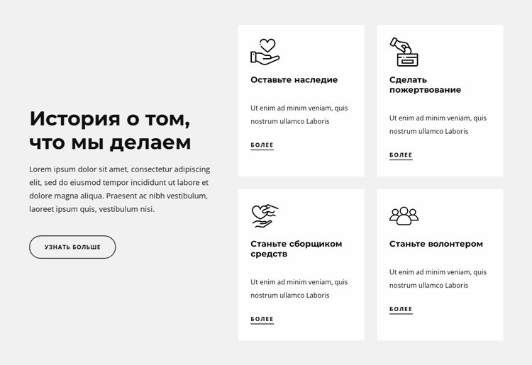 Рассказ о том, что мы делаем Конструктор сайтов HTML