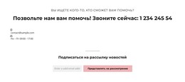 Целевая Страница Для Корпоративное Управление