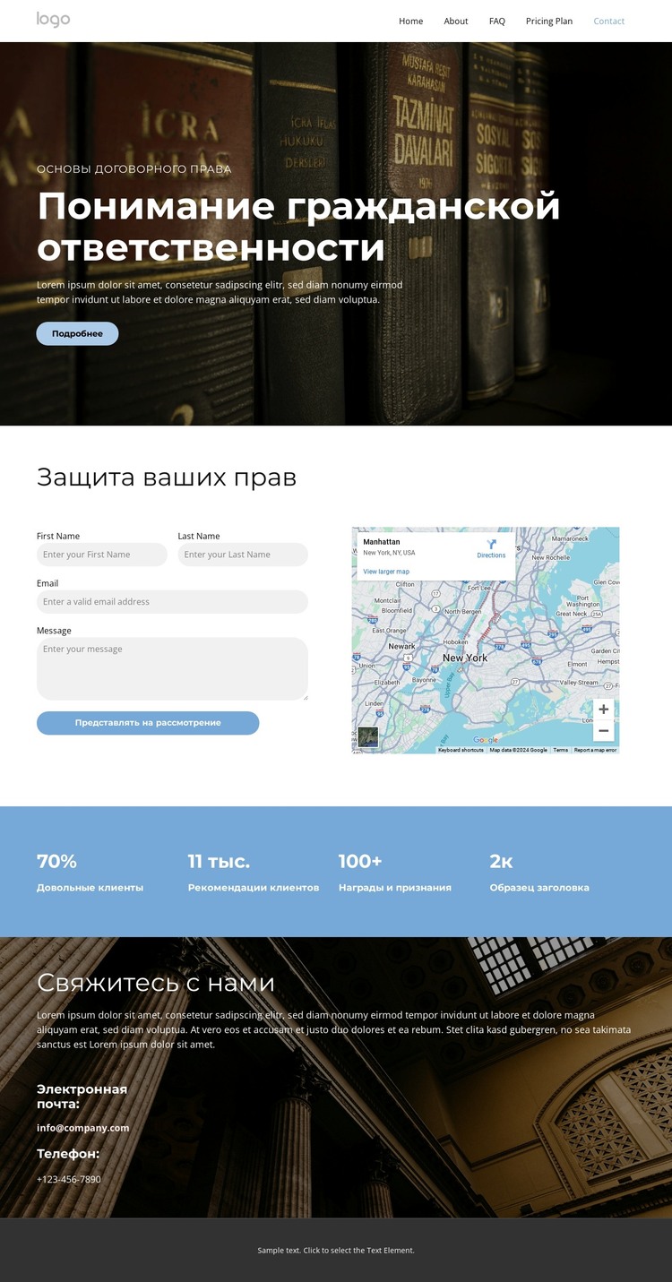 Объяснение юридических прав HTML шаблон