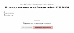 Корпоративное Управление – Одностраничный Шаблон HTML5