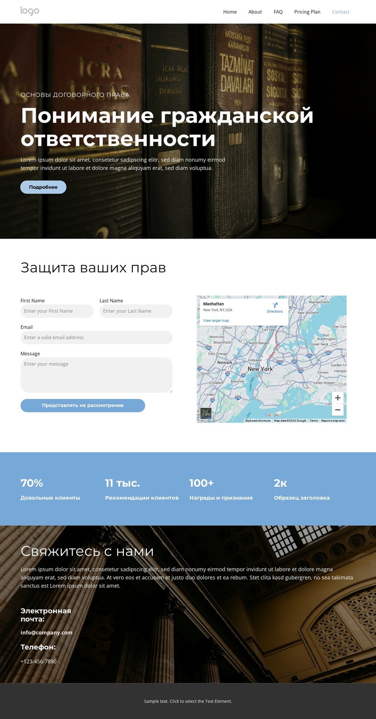 Объяснение юридических прав Шаблон веб-сайта