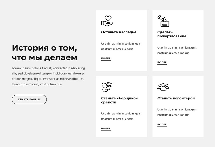 Рассказ о том, что мы делаем WordPress тема