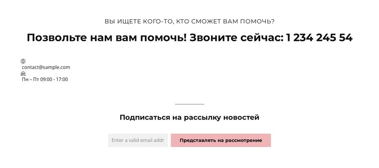 Корпоративное управление WordPress тема