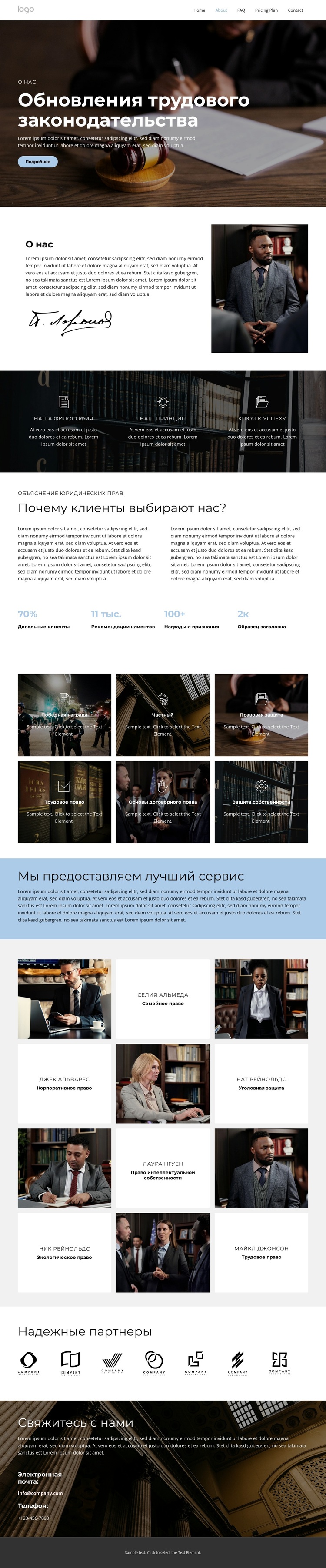 Устойчивое развитие WordPress тема