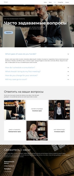 Надежные Юридические Консультанты - HTML5 Website Builder