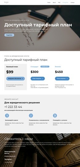 Страница С Ценами