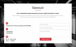 Ваш Номер Телефона И Адрес Электронной Почты – Образец Шаблона HTML5
