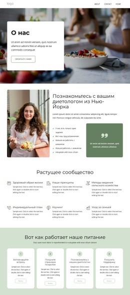 Сертифицированный Диетолог