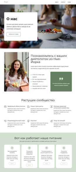 Сертифицированный Диетолог