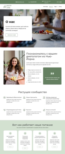 Сертифицированный Диетолог – Профессиональная Тема WordPress