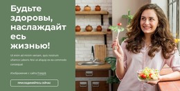 Веб-Страница Для Ваш Персональный Эксперт По Питанию