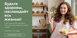 Ваш Персональный Эксперт По Питанию – Стартовый Сайт