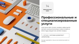 Адаптивный HTML5 Для Успешно Завершенные Проекты