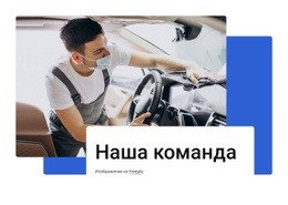 Автомойка И Услуги По Детейлингу – Пользовательский Одностраничный Шаблон