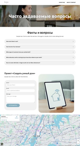 Шаблон CSS Для Часто Задаваемые Вопросы Об Умном Доме