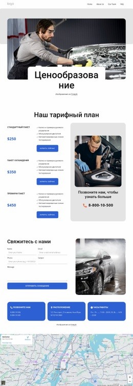 Наш Тарифный План – Бесплатный Шаблон HTML5