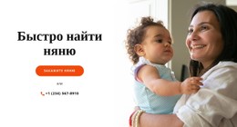 Простой Уход За Детьми HTML-Шаблон Веб-Сайта CSS