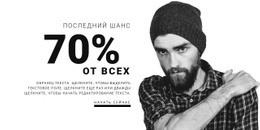 Распродажа В Магазине Одежды