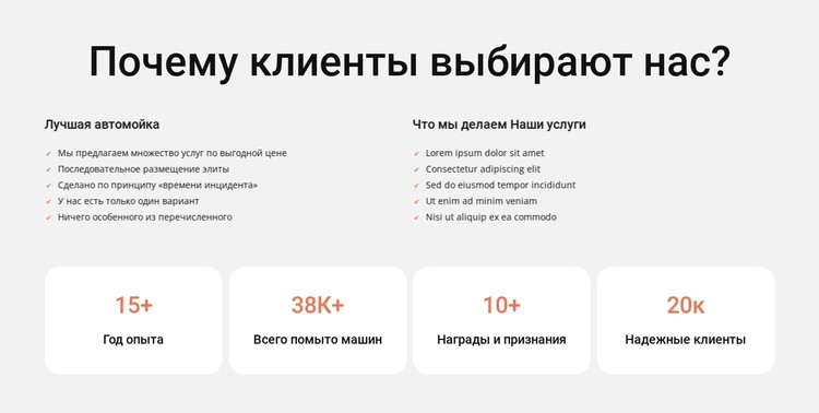 Мойка автомобиля и чистка салона CSS шаблон