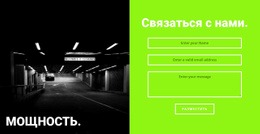Силовой Тренажерный Зал – Шаблон Сайта