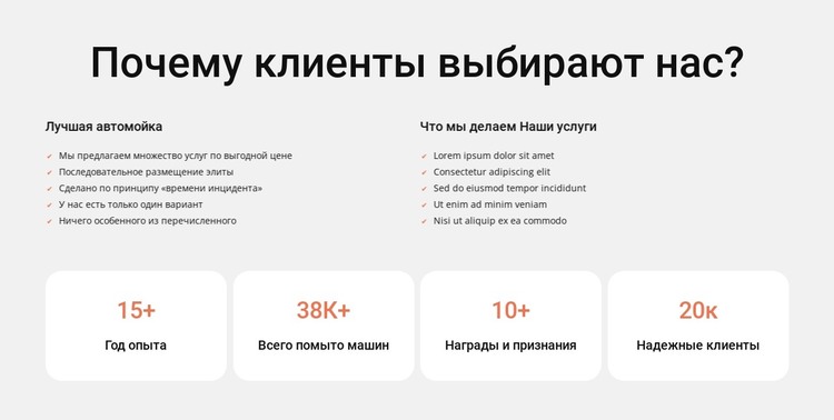 Мойка автомобиля и чистка салона HTML шаблон