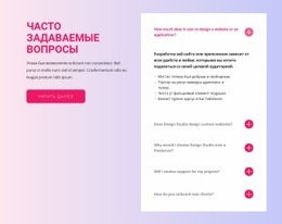 Самый Креативный Шаблон HTML5 Для Блок Часто Задаваемых Вопросов