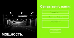 Адаптивный Веб-Шаблон Для Силовой Тренажерный Зал
