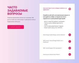 Запустить Шаблон Платформы Для Блок Часто Задаваемых Вопросов