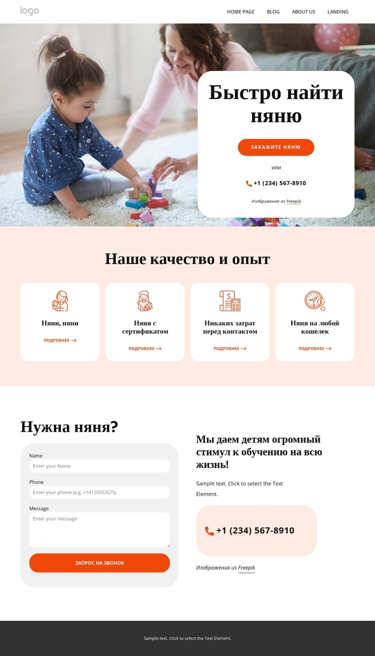 Гибкий уход за детьми для насыщенной жизни WordPress тема