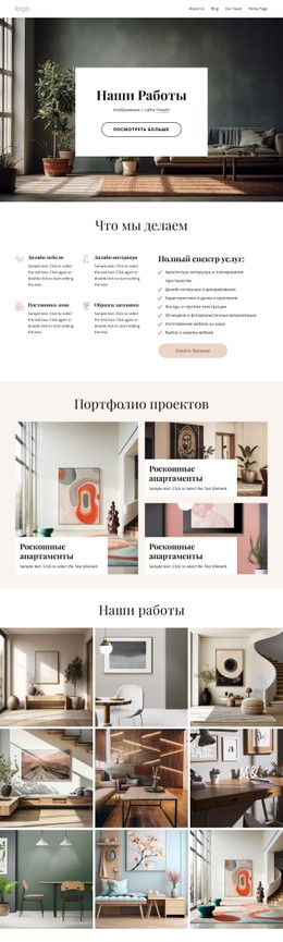 Галерея Дизайна Интерьера #Css-Templates-Ru-Seo-One-Item-Suffix