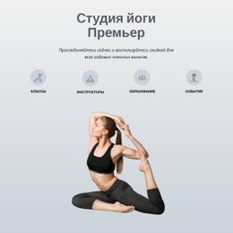 Студия Здоровья Хатха-Йоги - HTML Page Maker