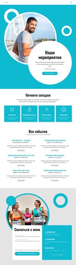 Бегать С Клубом - HTML Website Creator