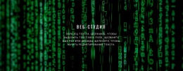 Нет Проблем, Только Решения Одностраничный Шаблон