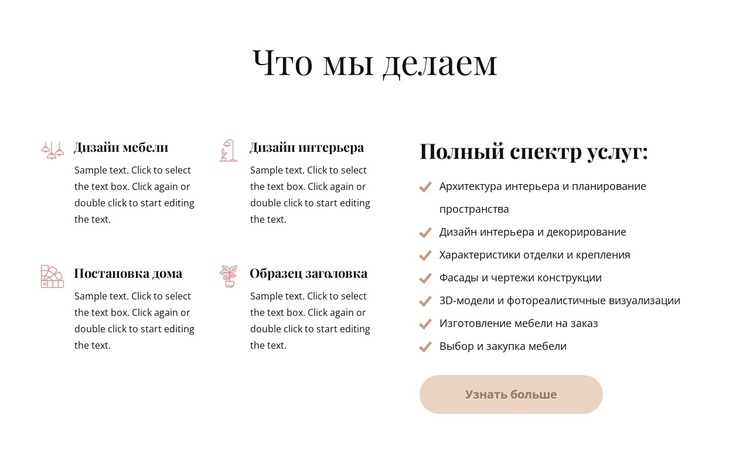 Полный спектр услуг по дизайну интерьера WordPress тема