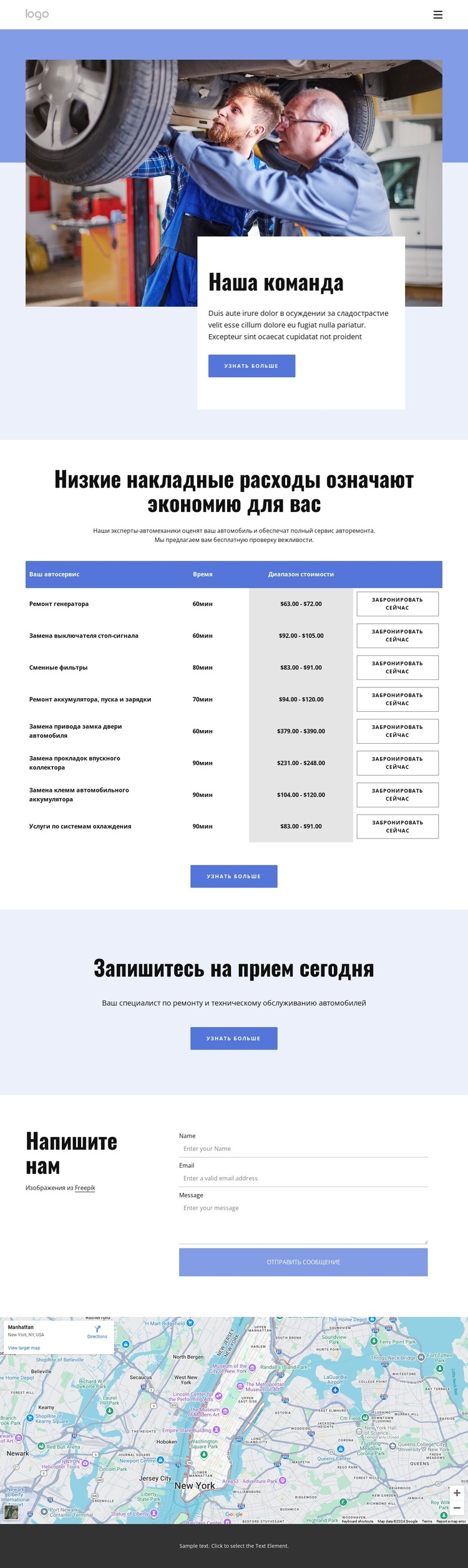 Car repair team CSS шаблон