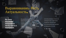 Дизайн Веб-Сайта Для Предлагаем Иммерсивные Мастер-Классы