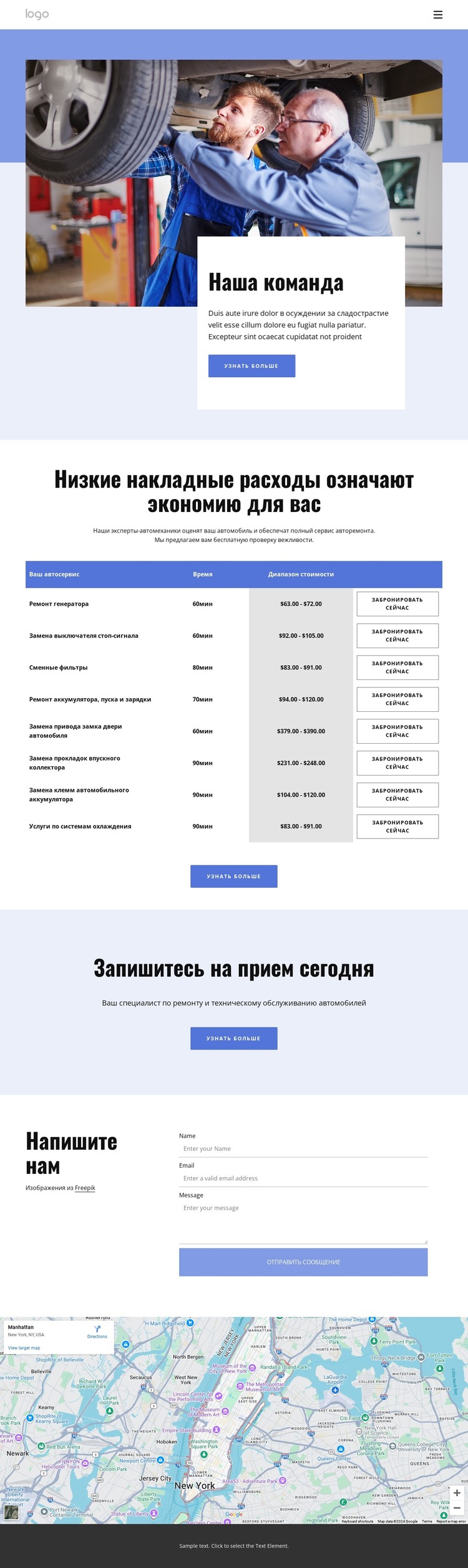 Car repair team HTML шаблон