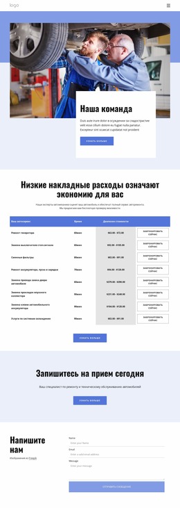 Car Repair Team — Универсальный Шаблон Joomla