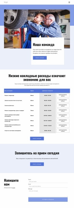 Car Repair Team – Шаблон Макета Веб-Страницы